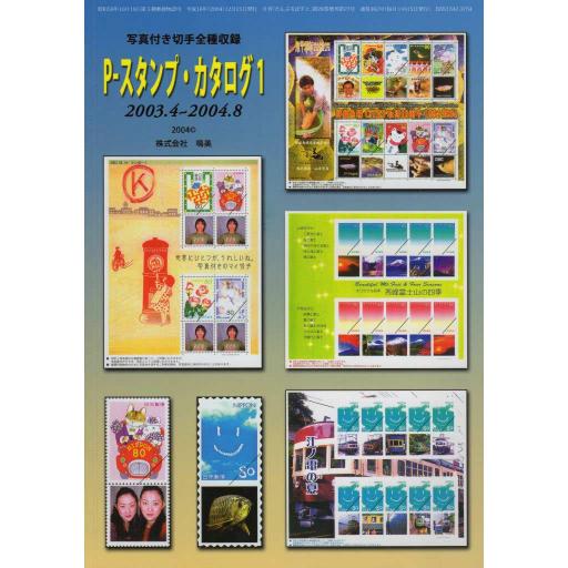 Japan-P-Sheet-Catalogue-Vol-1.jpg