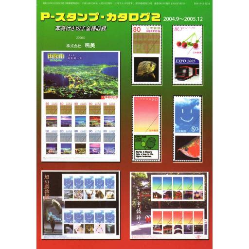 Japan-P-Sheet-Catalogue-Vol-2..jpg